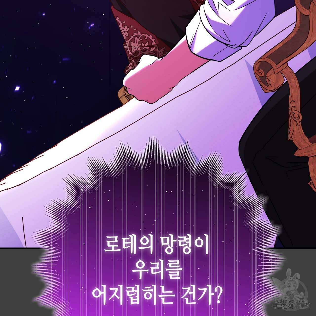 악녀에게 의리가 어디 있어 64화 27