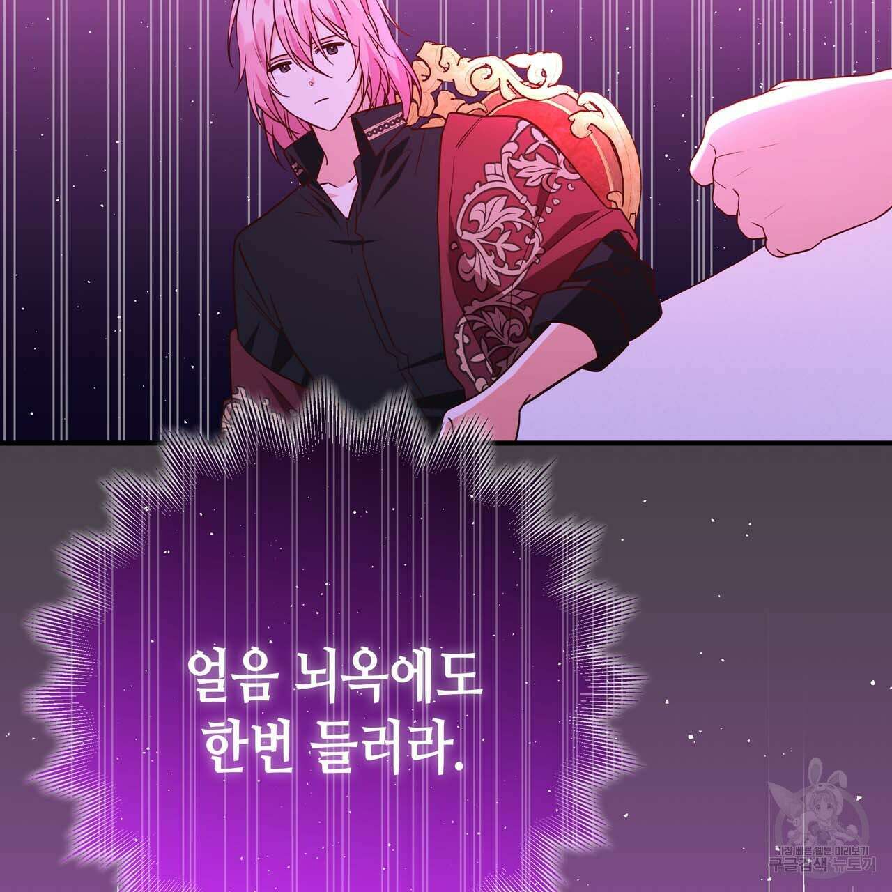 악녀에게 의리가 어디 있어 64화 35