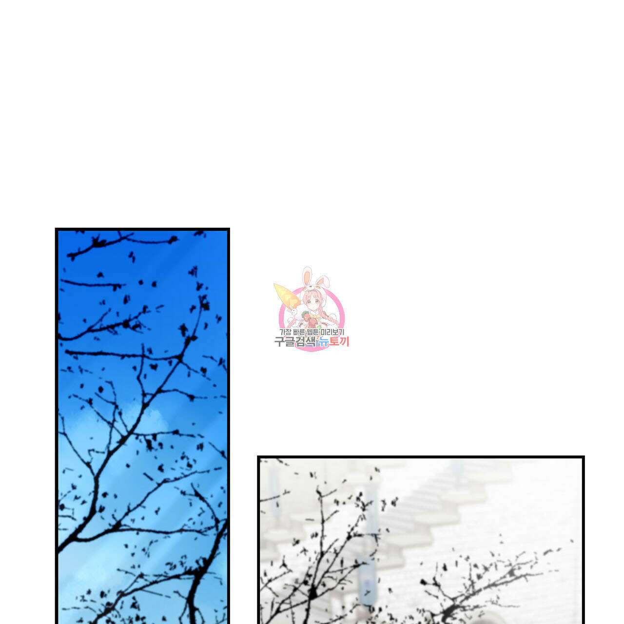 악녀에게 의리가 어디 있어 72화 1