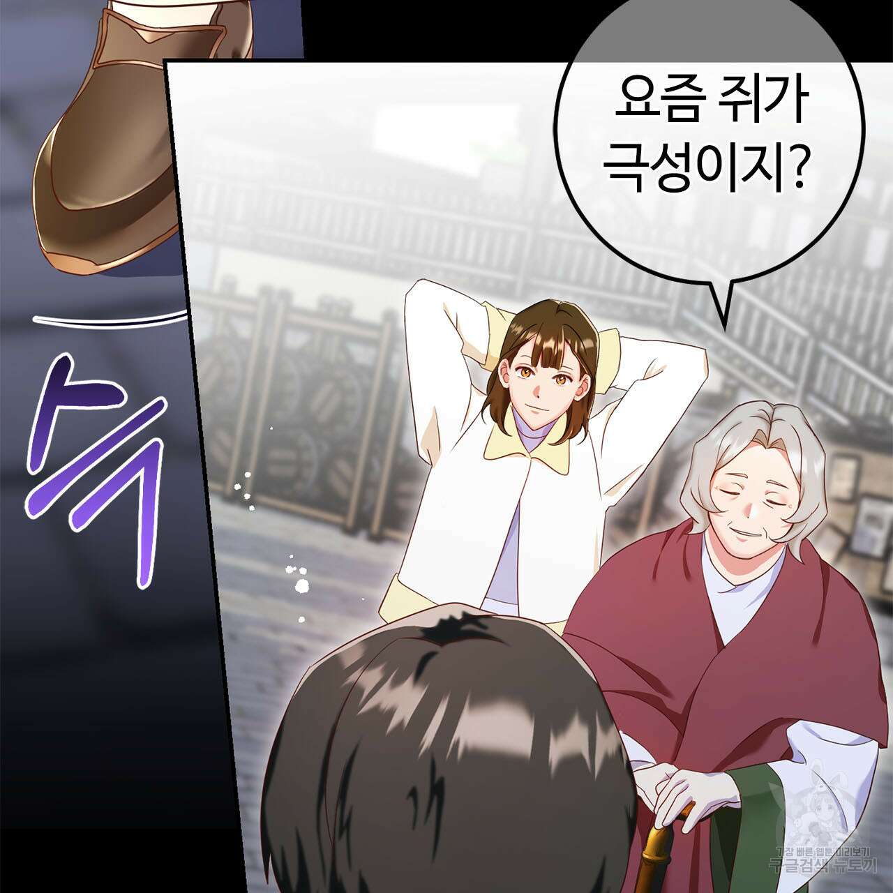 악녀에게 의리가 어디 있어 72화 21