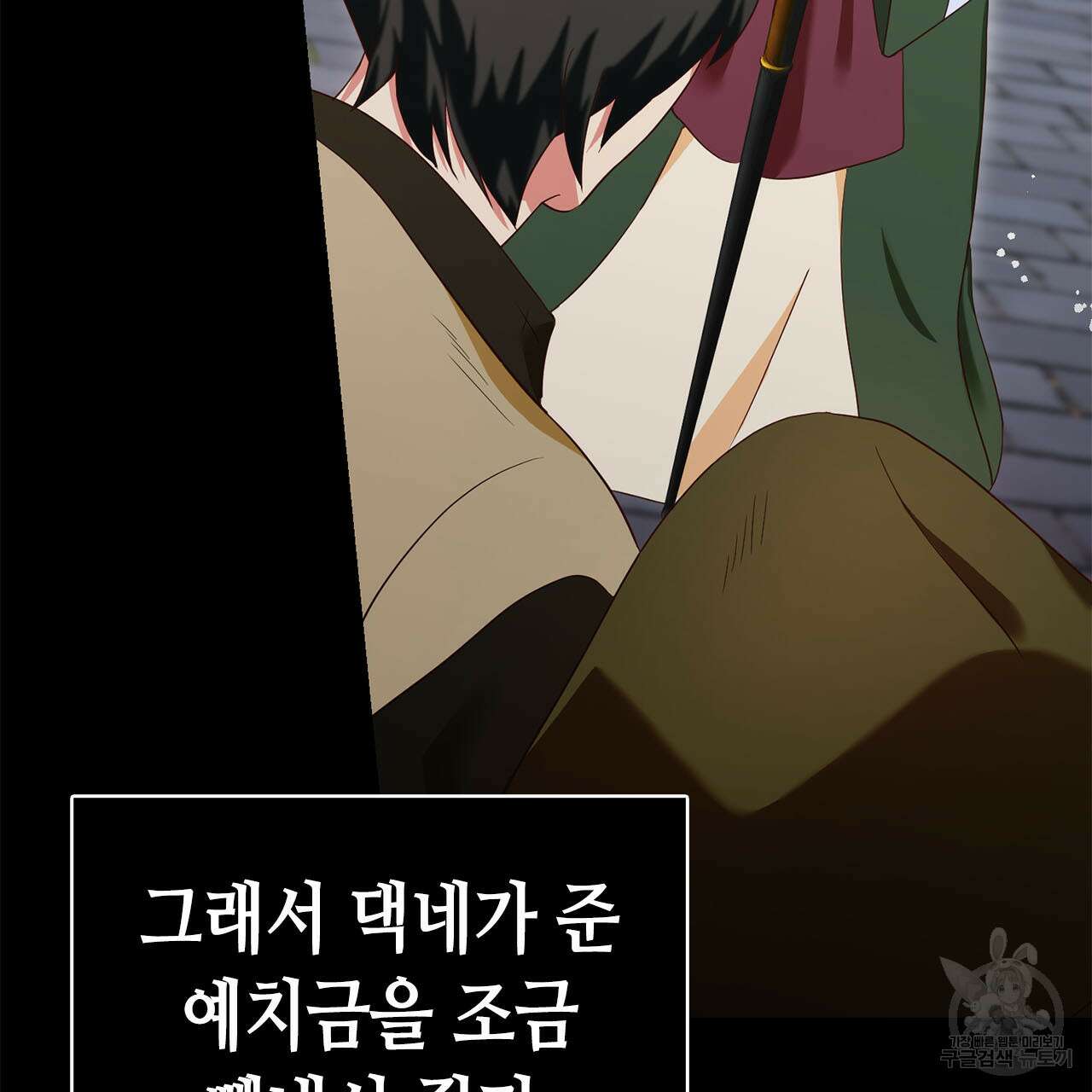 악녀에게 의리가 어디 있어 72화 22