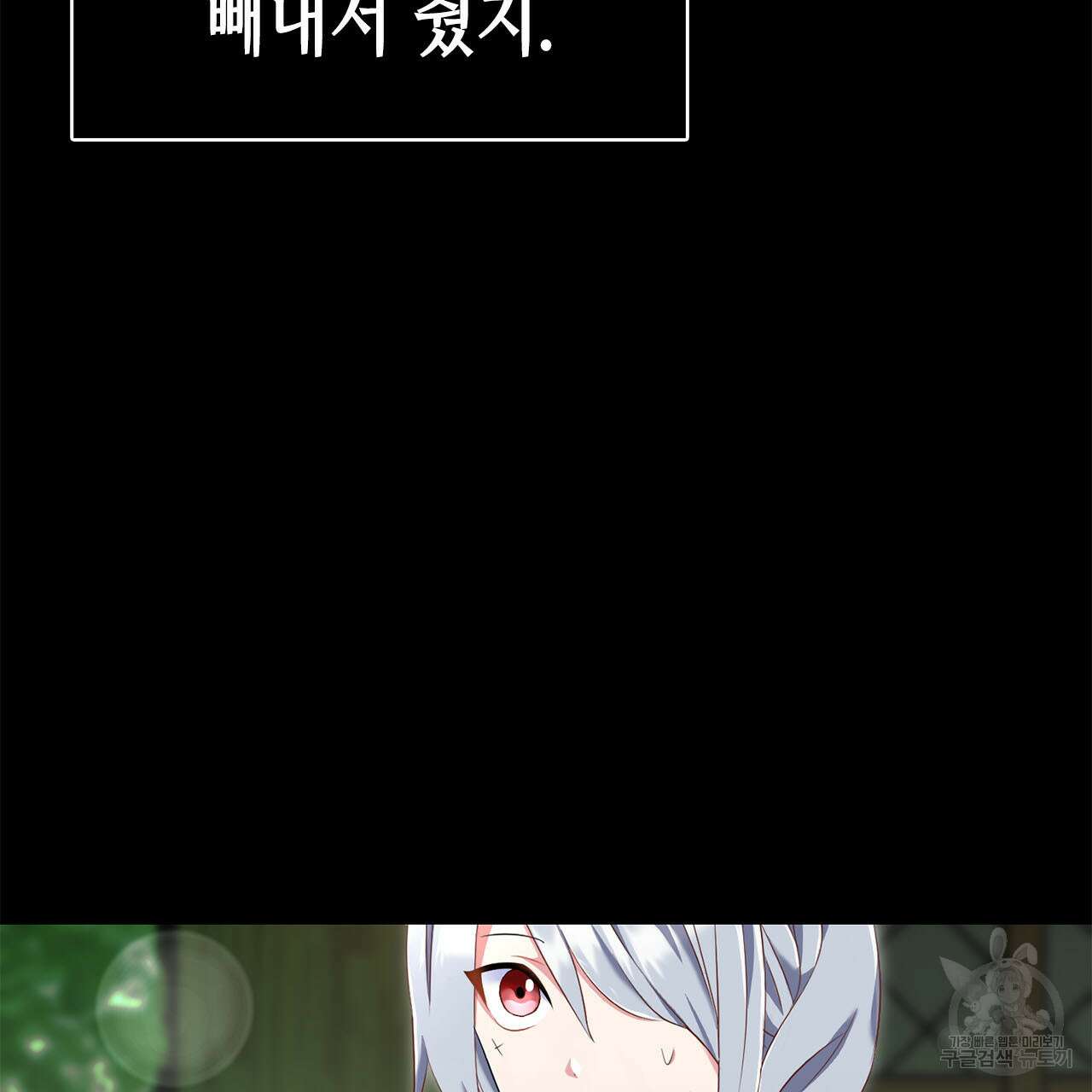 악녀에게 의리가 어디 있어 72화 23