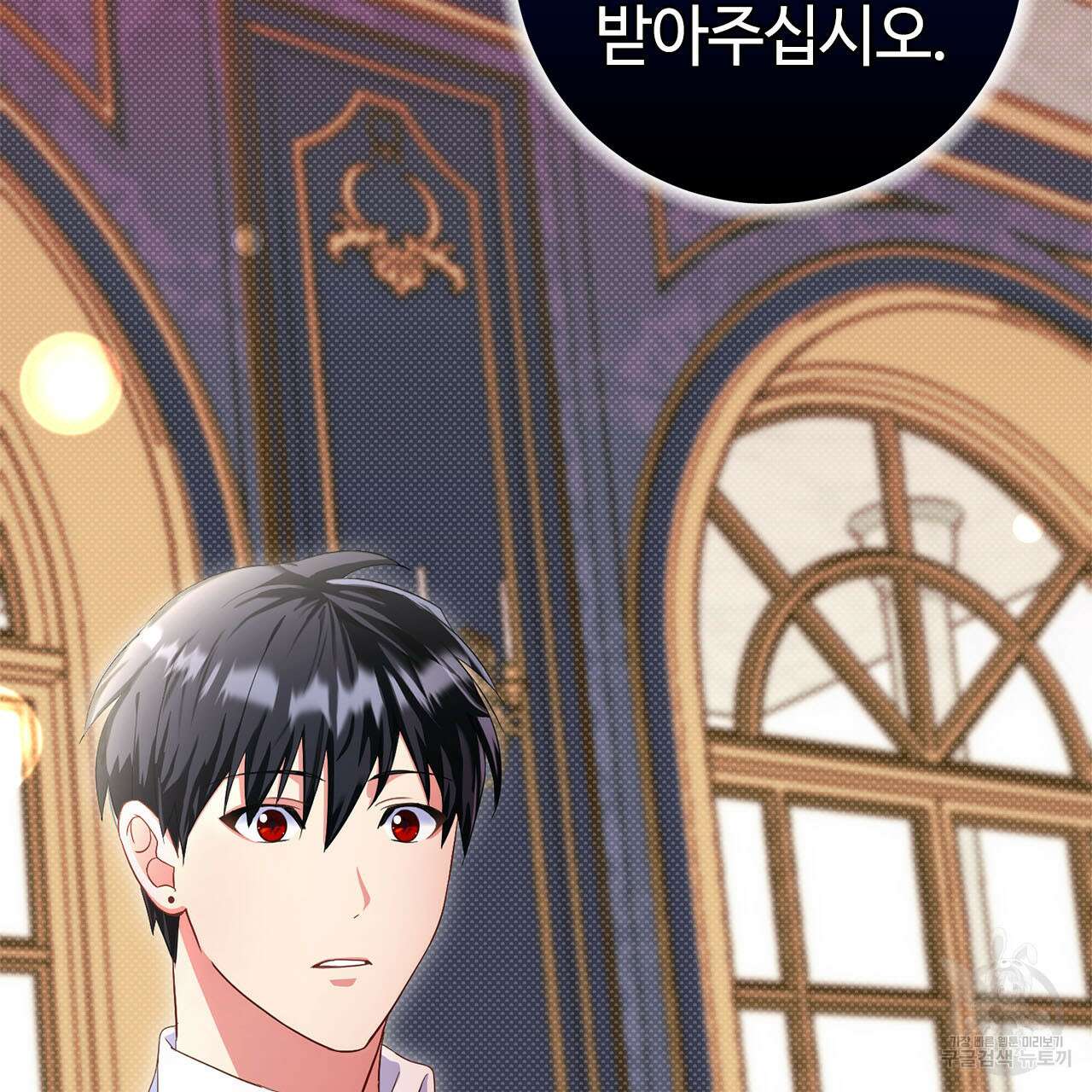 악녀에게 의리가 어디 있어 72화 25