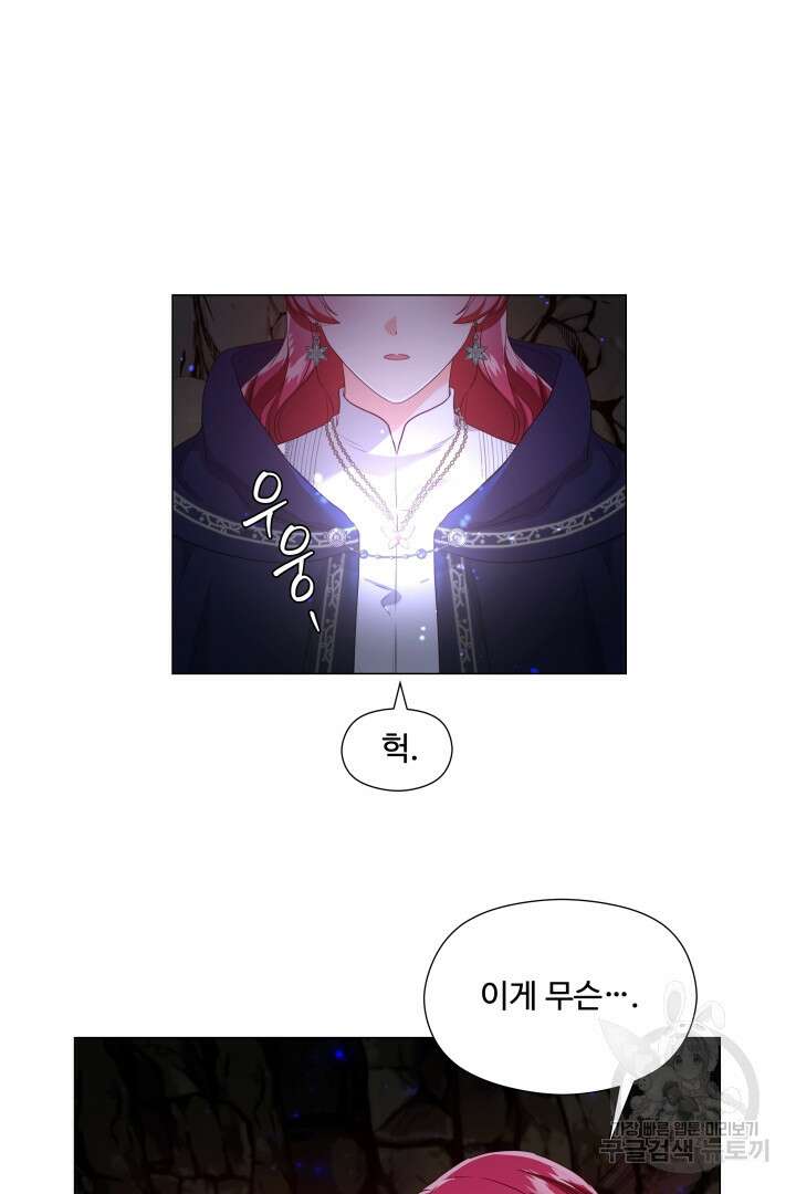 엑스트라는 과도한 집착을 사절합니다 86화 3