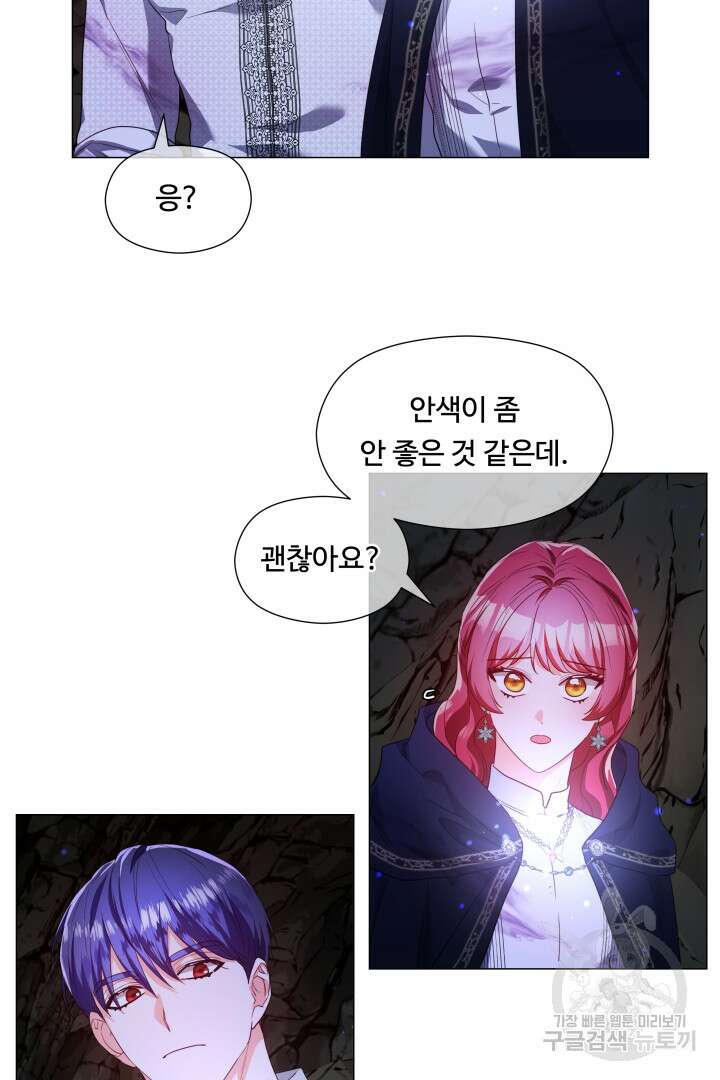 엑스트라는 과도한 집착을 사절합니다 86화 8