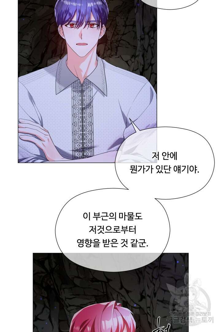엑스트라는 과도한 집착을 사절합니다 86화 18