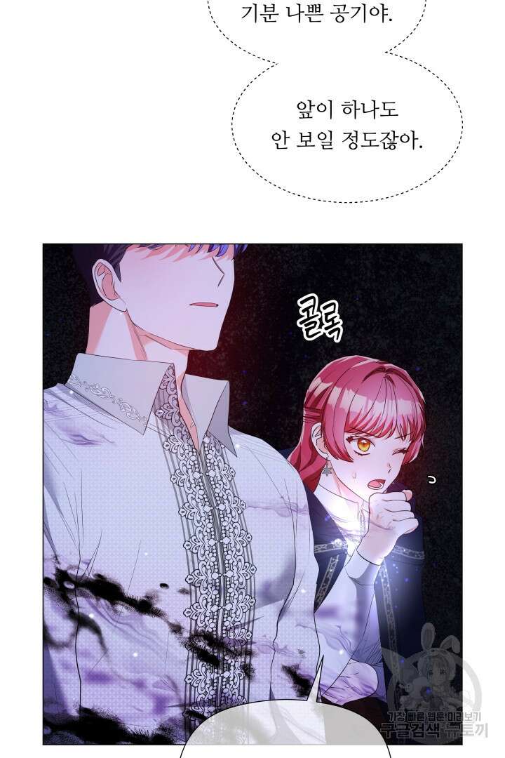 엑스트라는 과도한 집착을 사절합니다 86화 33