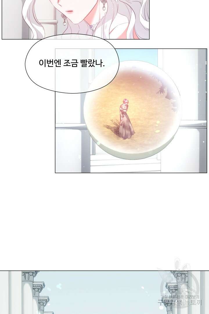 엑스트라는 과도한 집착을 사절합니다 86화 50