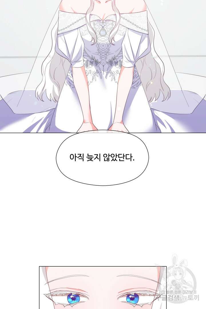 엑스트라는 과도한 집착을 사절합니다 86화 52