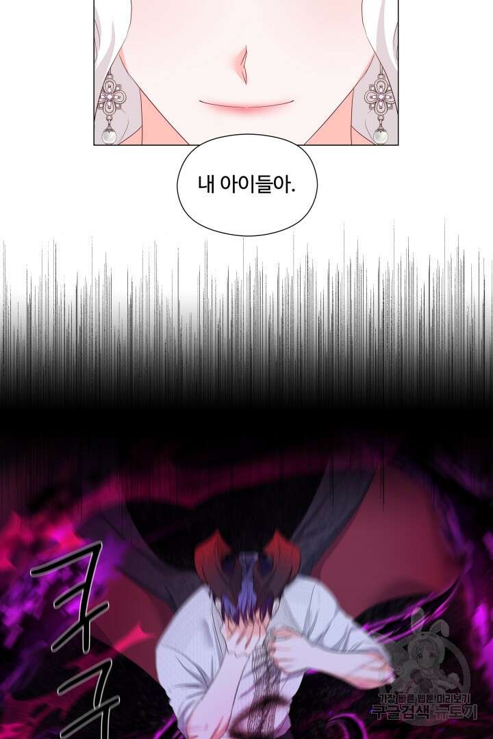 엑스트라는 과도한 집착을 사절합니다 86화 53