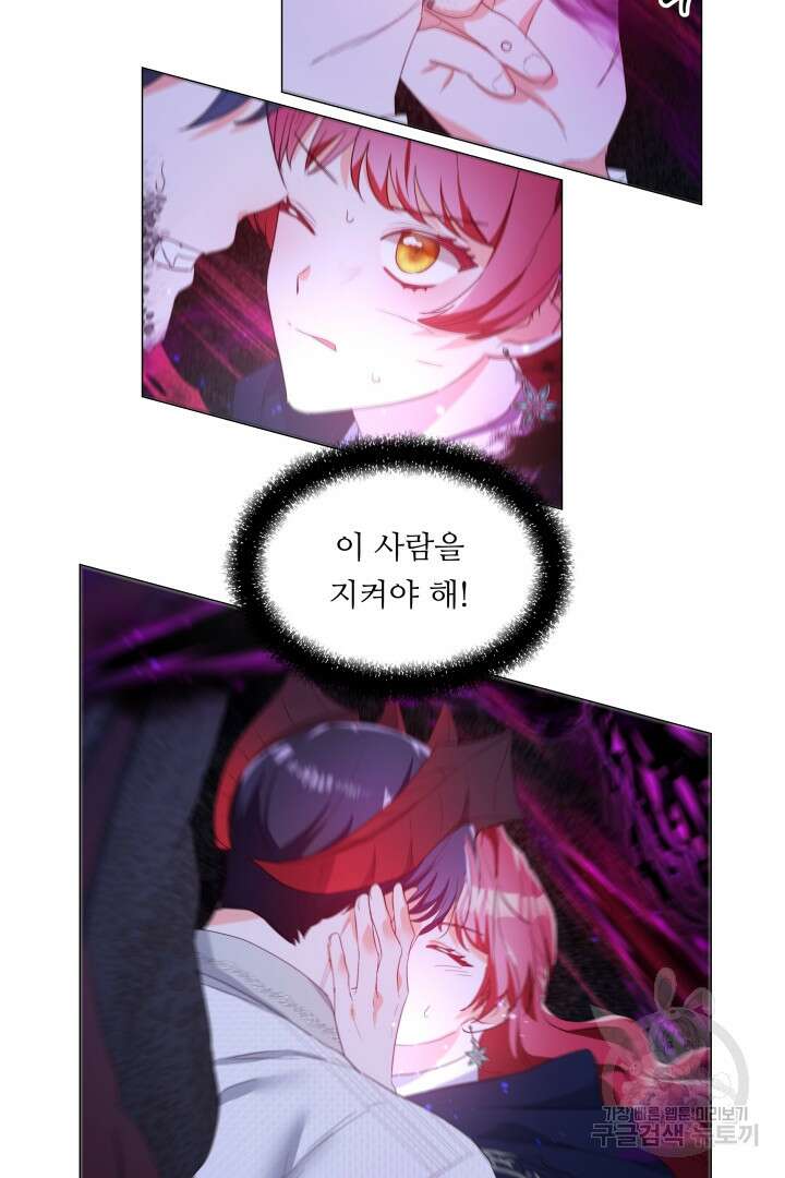 엑스트라는 과도한 집착을 사절합니다 86화 64