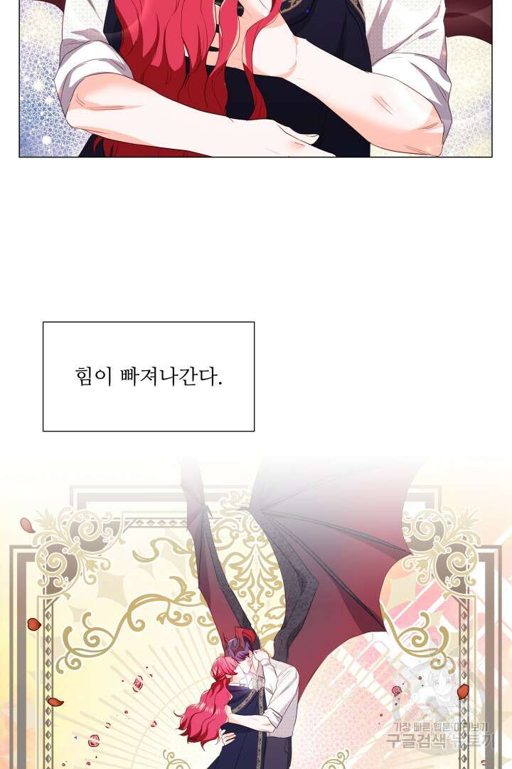엑스트라는 과도한 집착을 사절합니다 86화 68