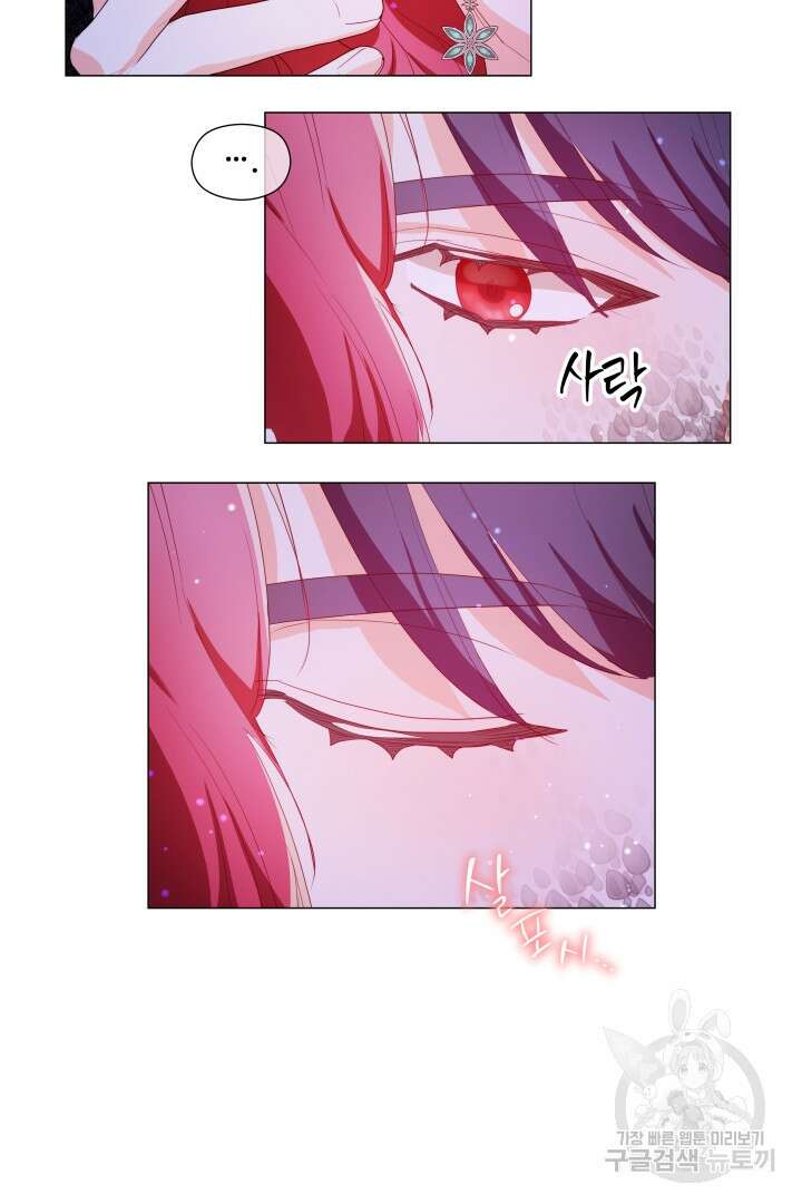 엑스트라는 과도한 집착을 사절합니다 86화 71