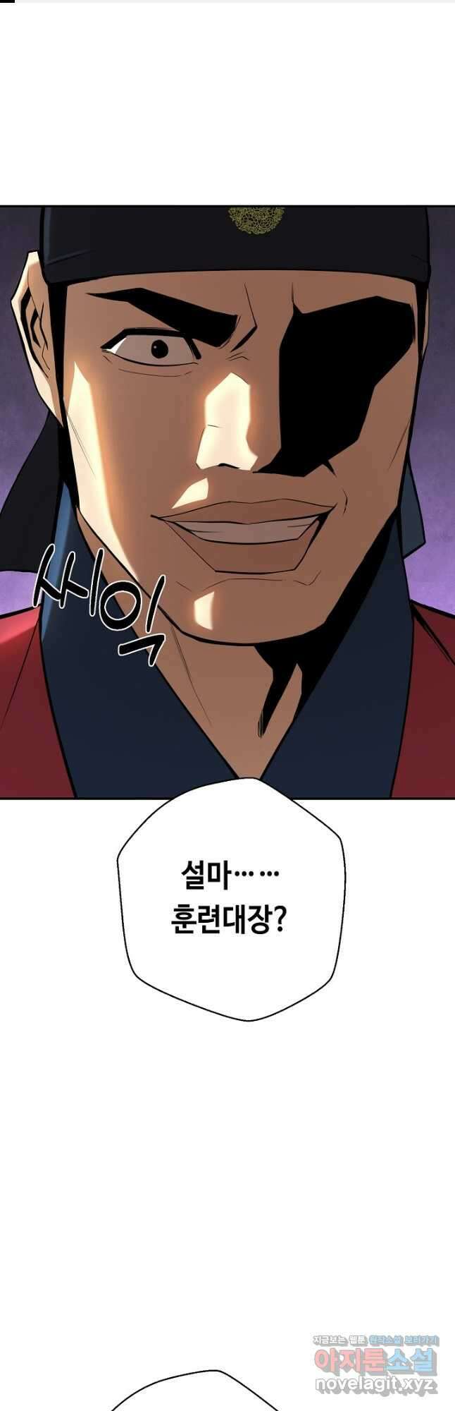 거지왕자 65화 1