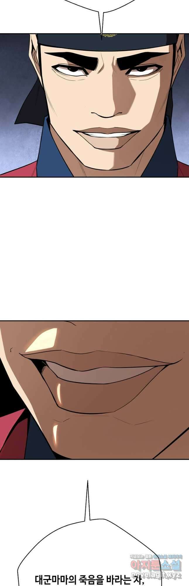 거지왕자 65화 4