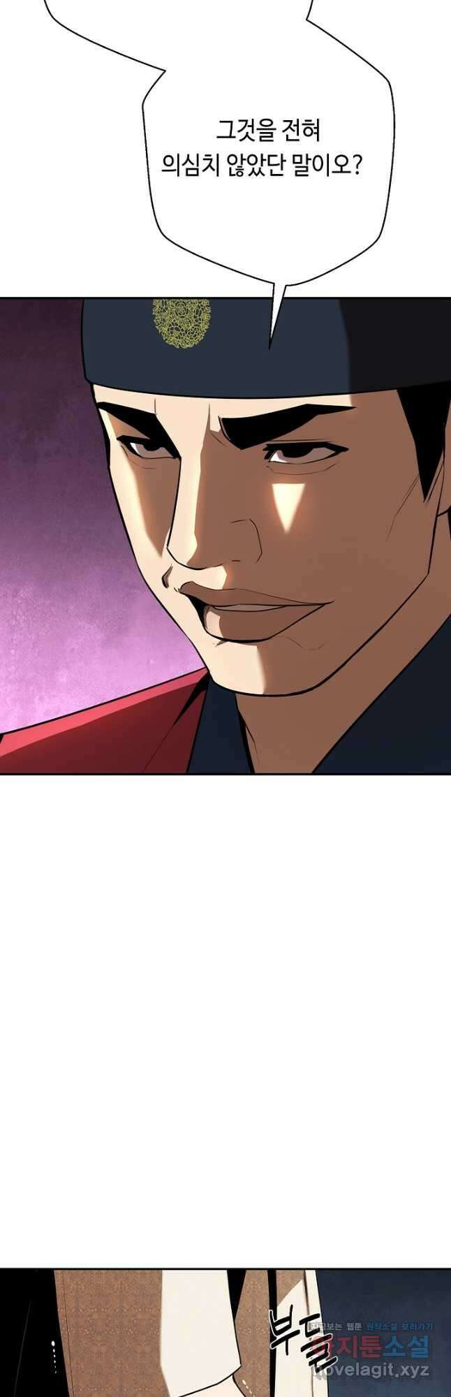 거지왕자 65화 9