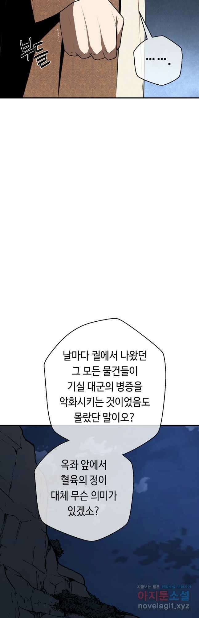 거지왕자 65화 10