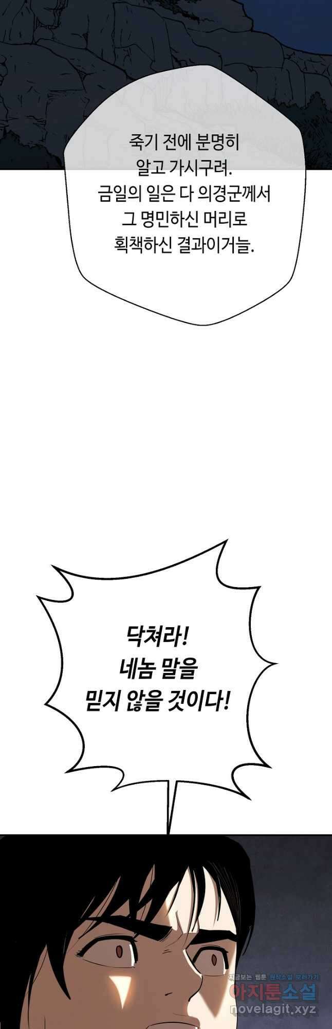 거지왕자 65화 11