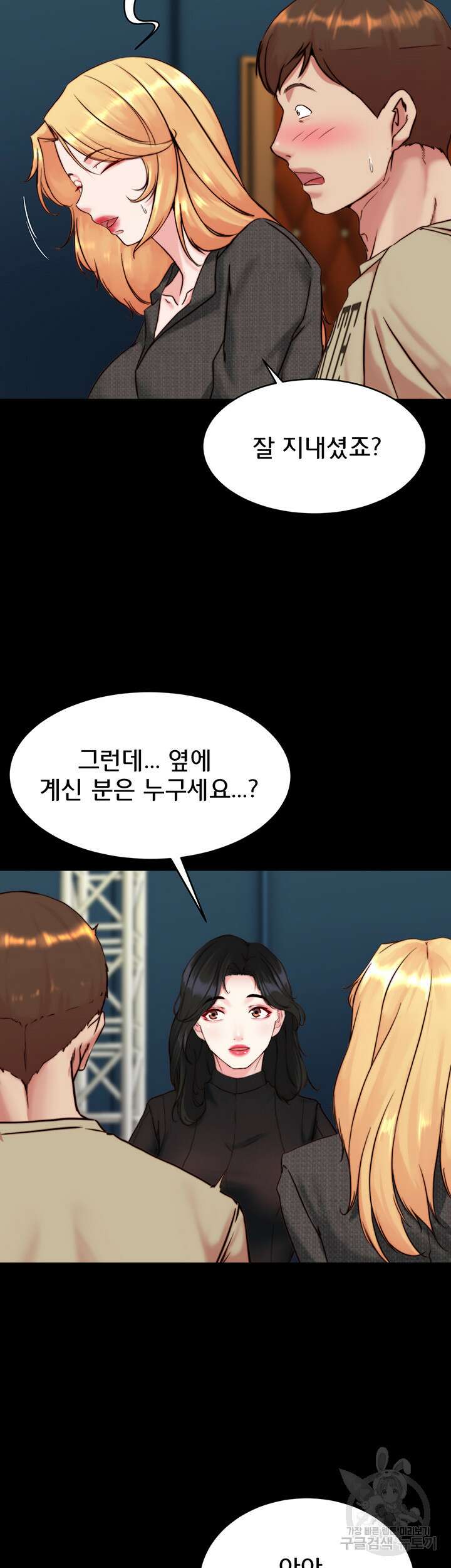 팬티노트 119화 2