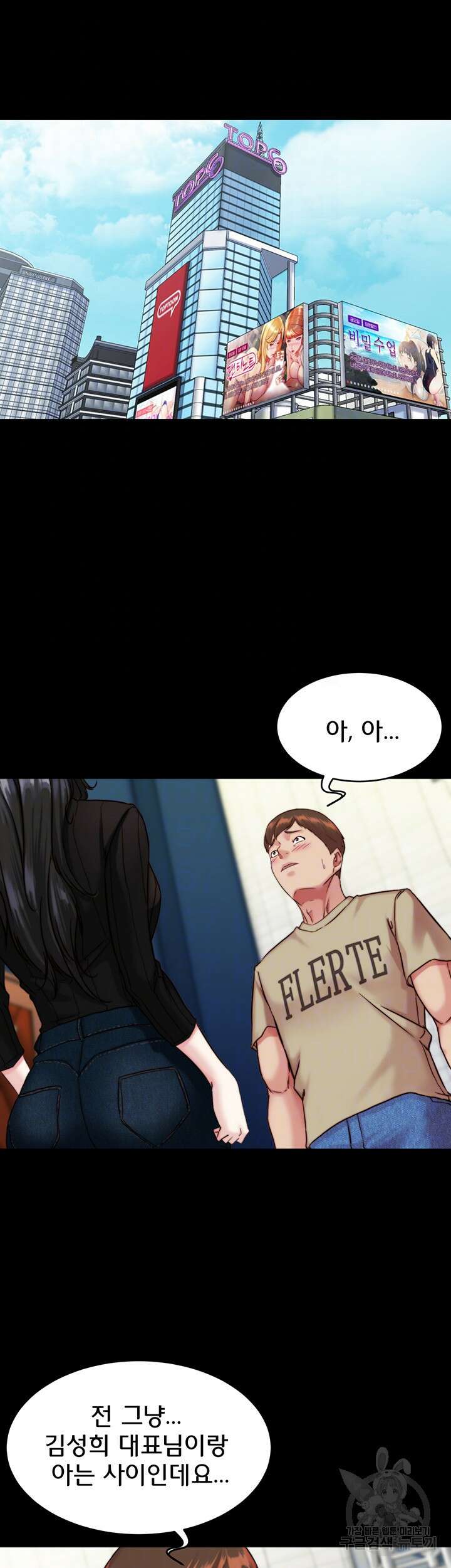 팬티노트 119화 6
