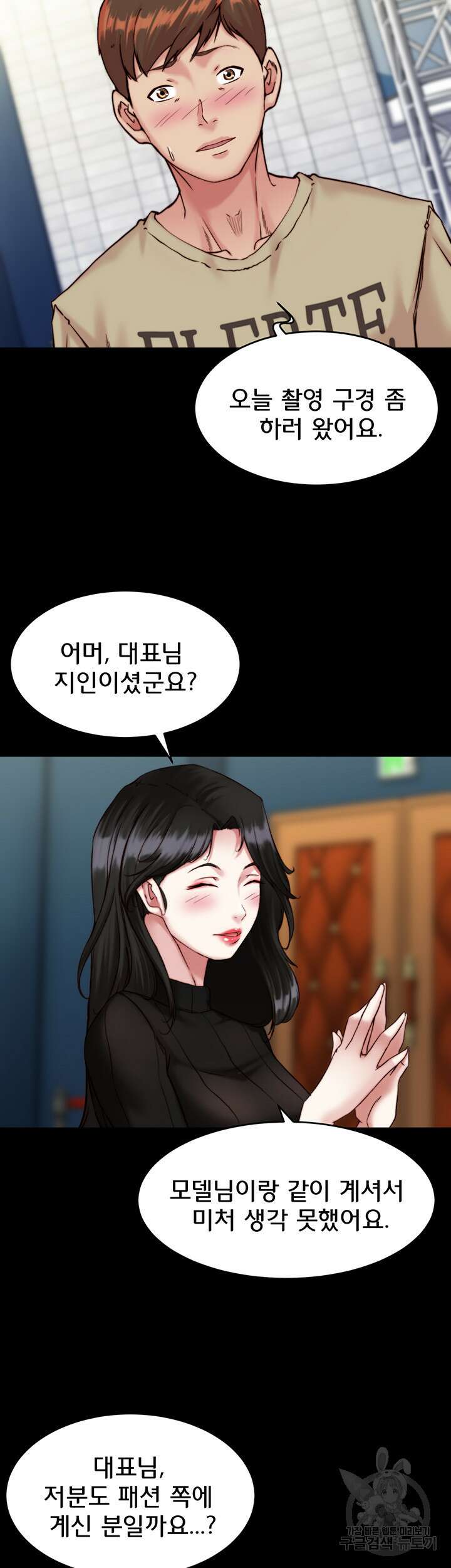 팬티노트 119화 7