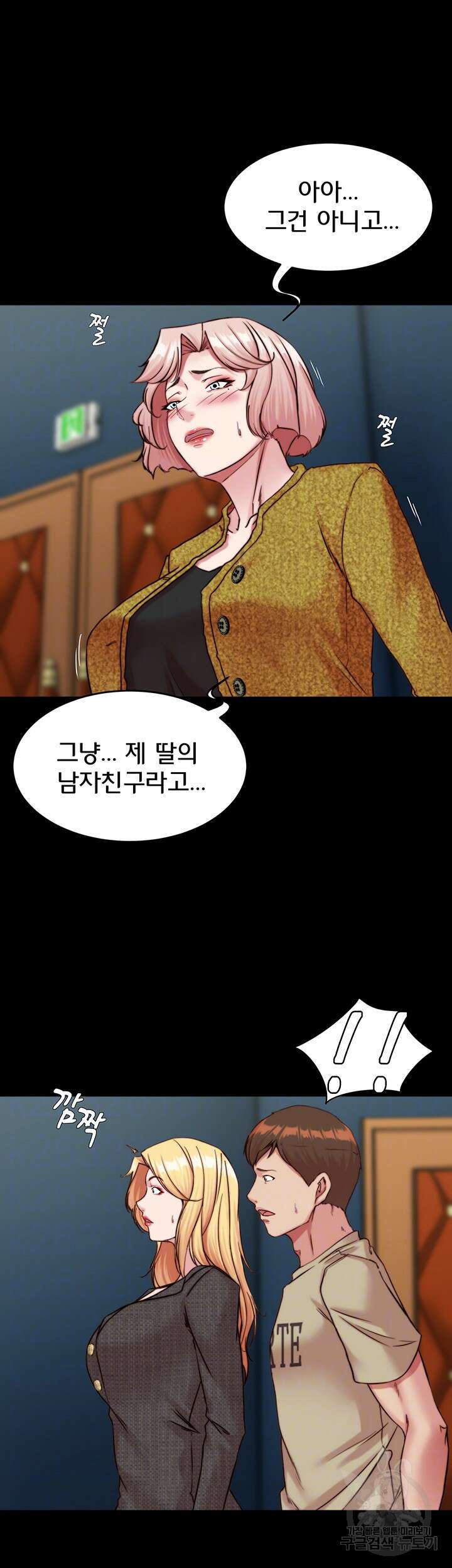 팬티노트 119화 9
