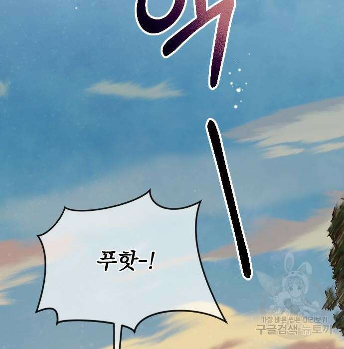 짐승의 꽃 15화 2