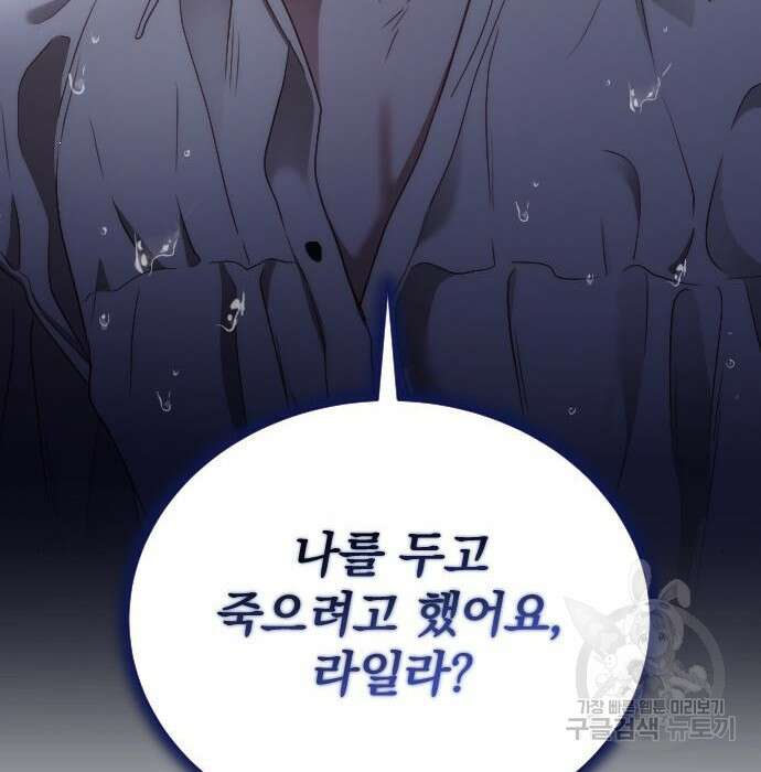 짐승의 꽃 15화 9