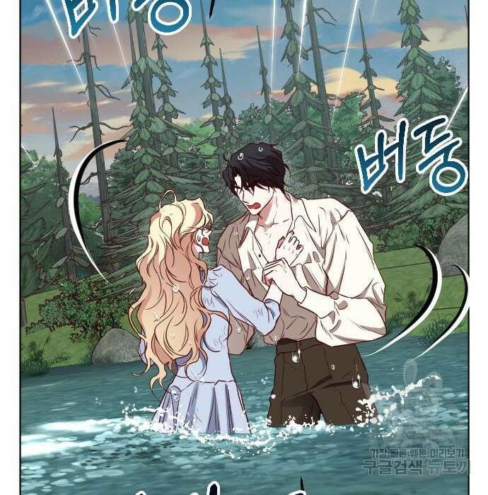 짐승의 꽃 15화 16