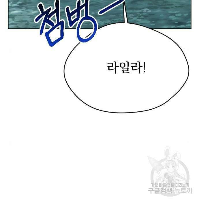 짐승의 꽃 15화 17