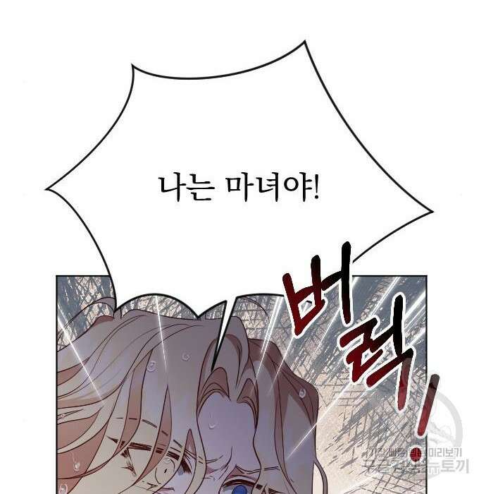 짐승의 꽃 15화 18