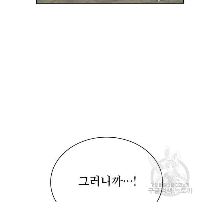 짐승의 꽃 15화 25