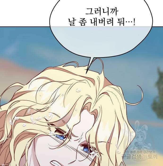 짐승의 꽃 15화 28