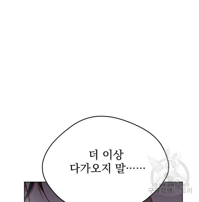짐승의 꽃 15화 30