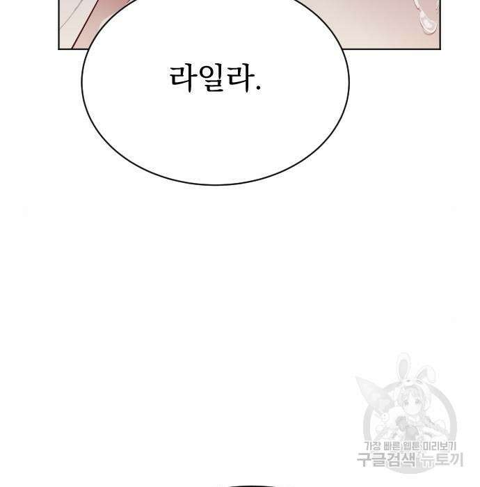 짐승의 꽃 15화 32