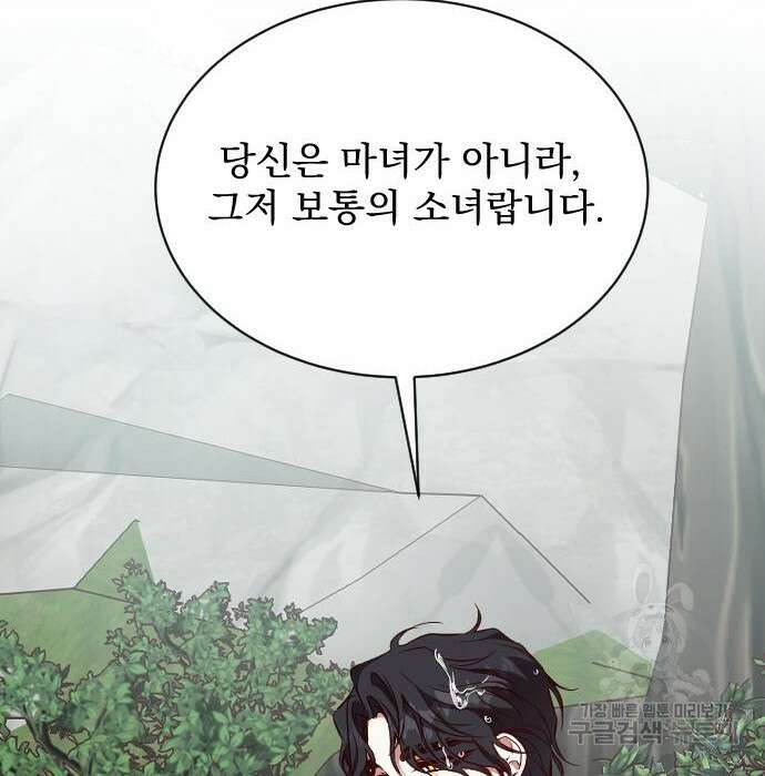 짐승의 꽃 15화 33