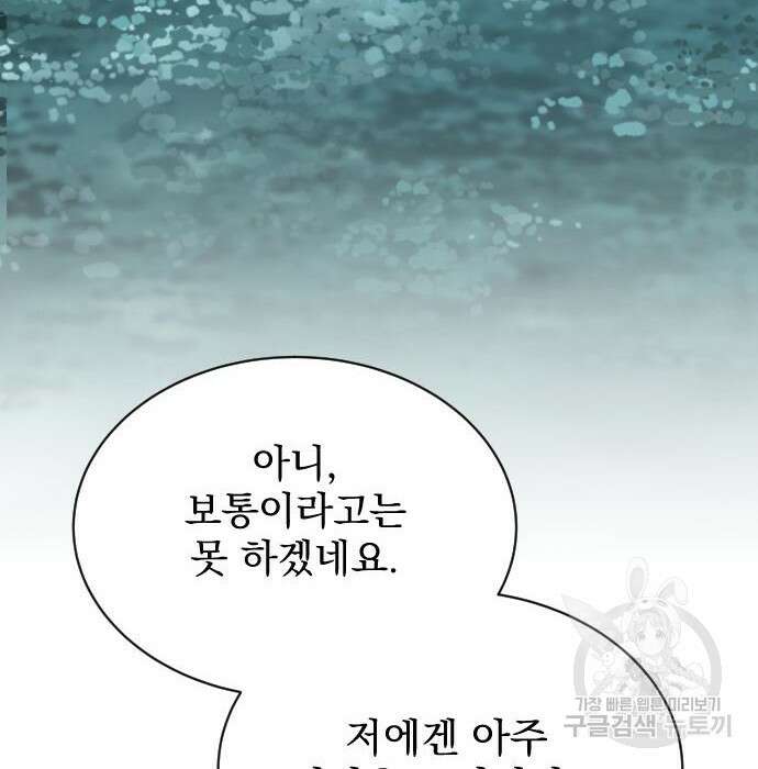 짐승의 꽃 15화 35