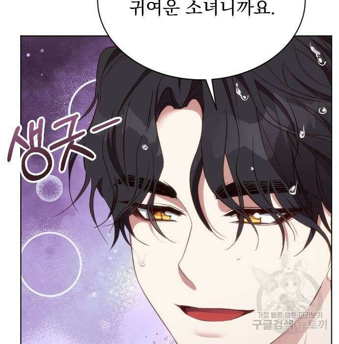 짐승의 꽃 15화 36