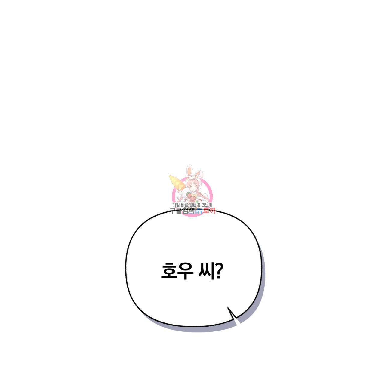 일반인A 3화 1