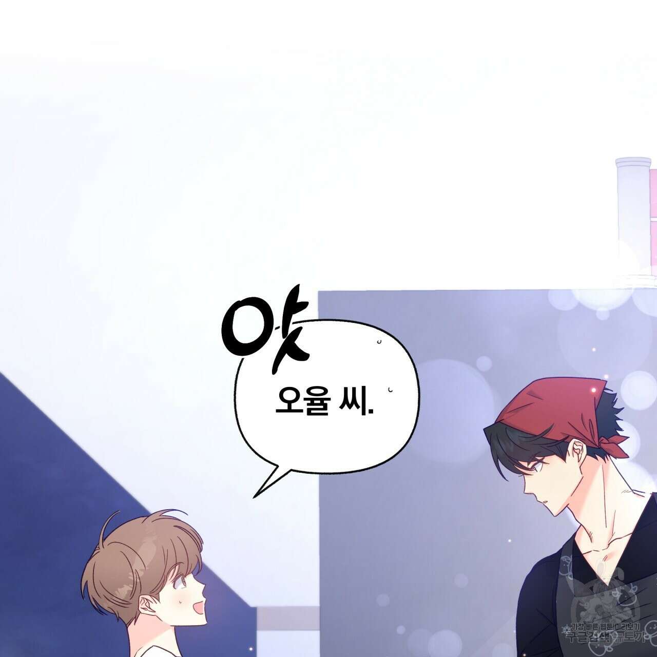 일반인A 3화 2