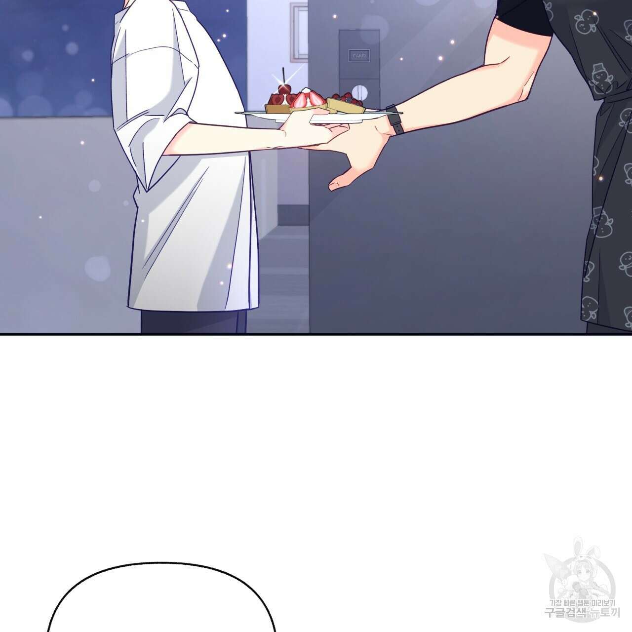 일반인A 3화 3