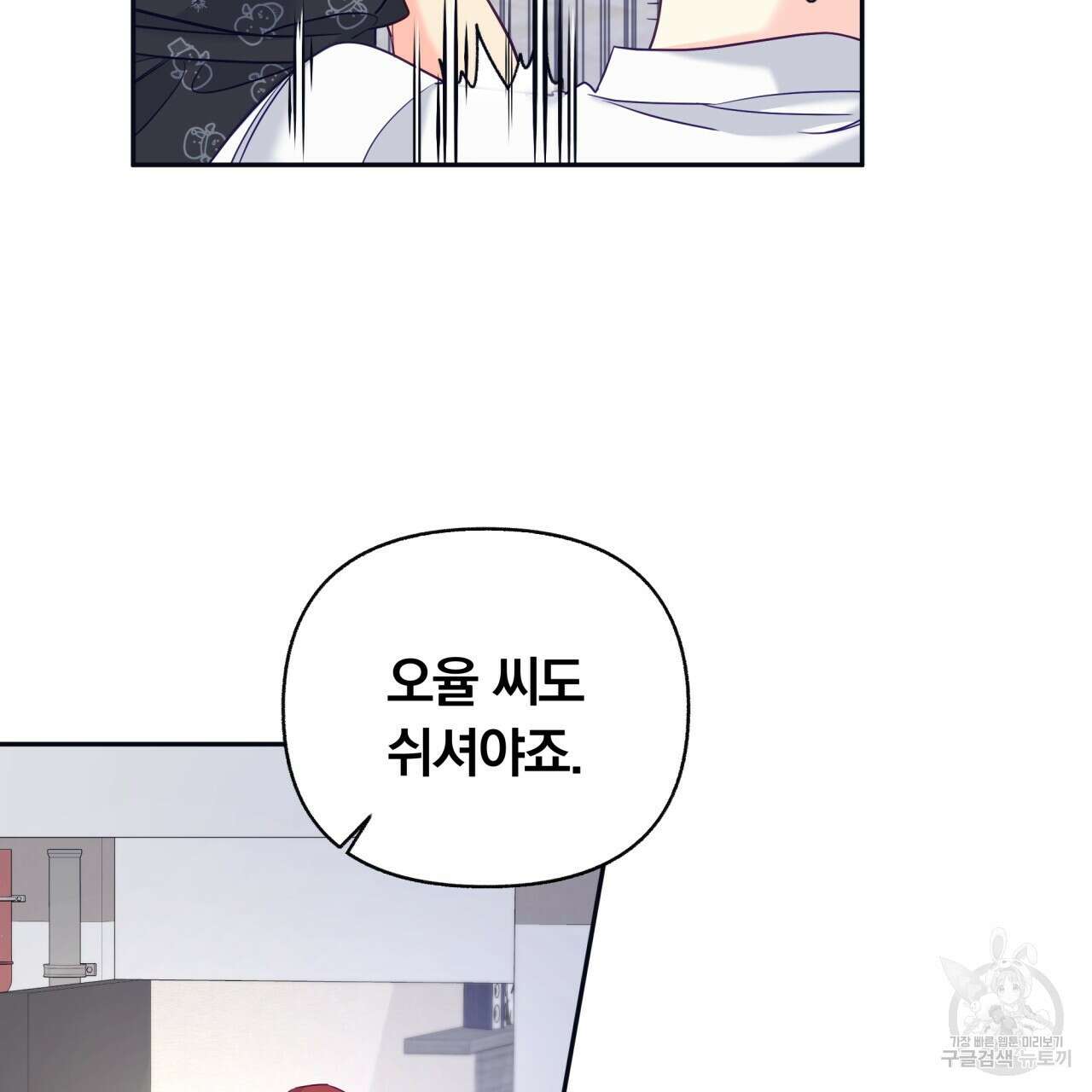 일반인A 3화 5