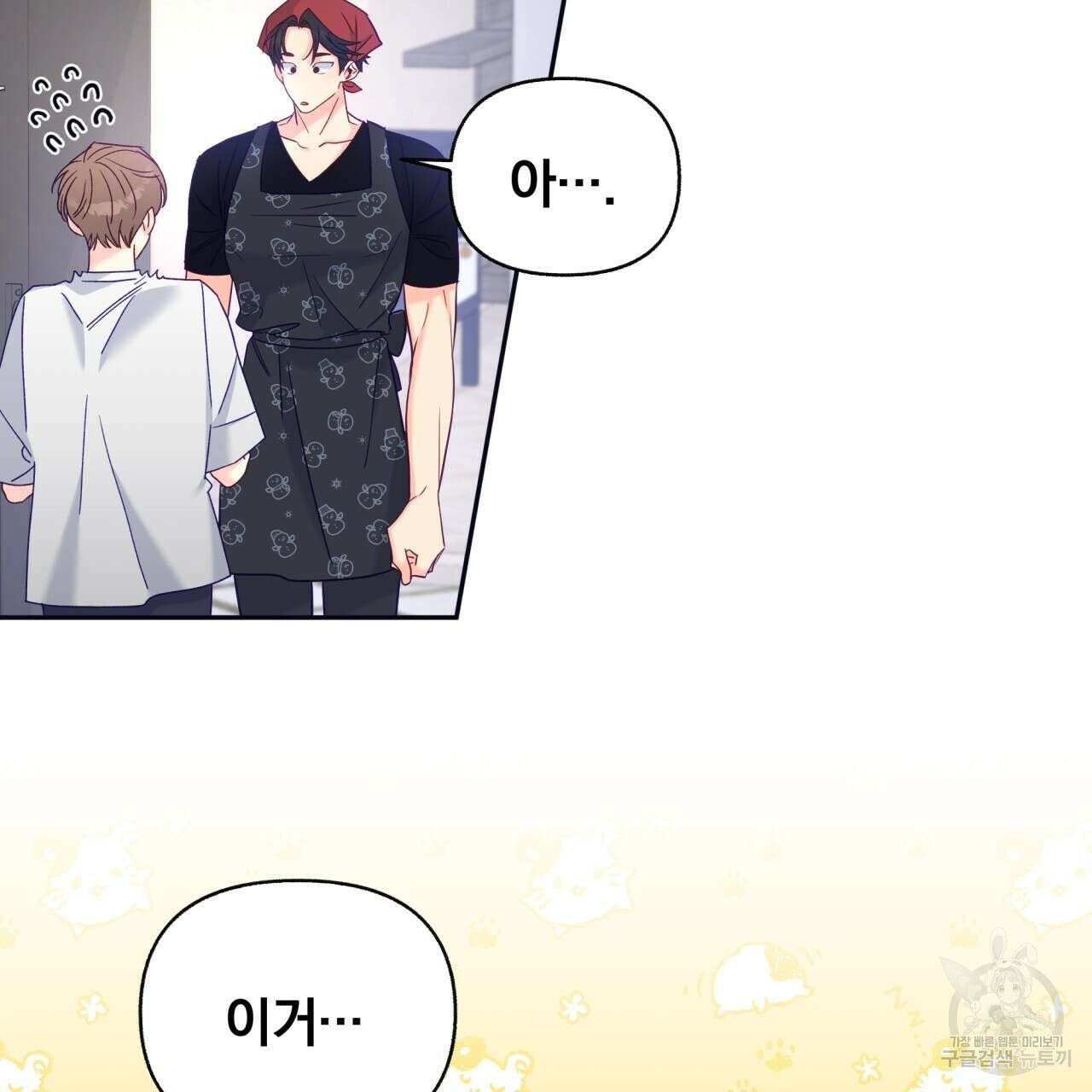 일반인A 3화 6