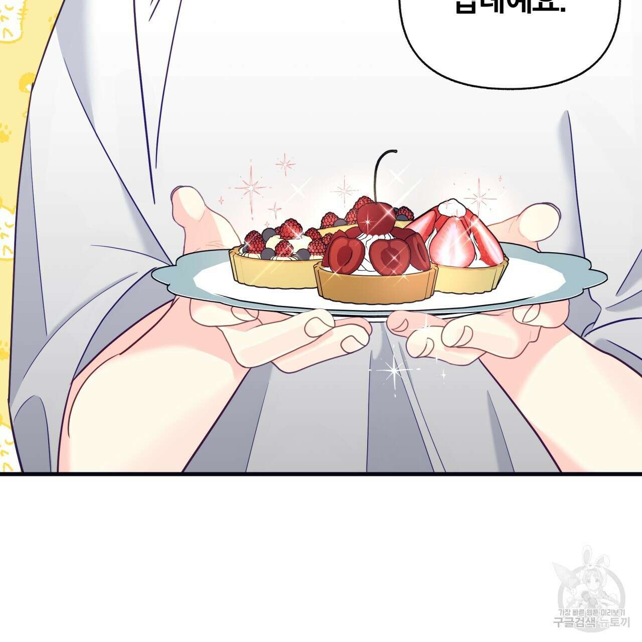 일반인A 3화 8