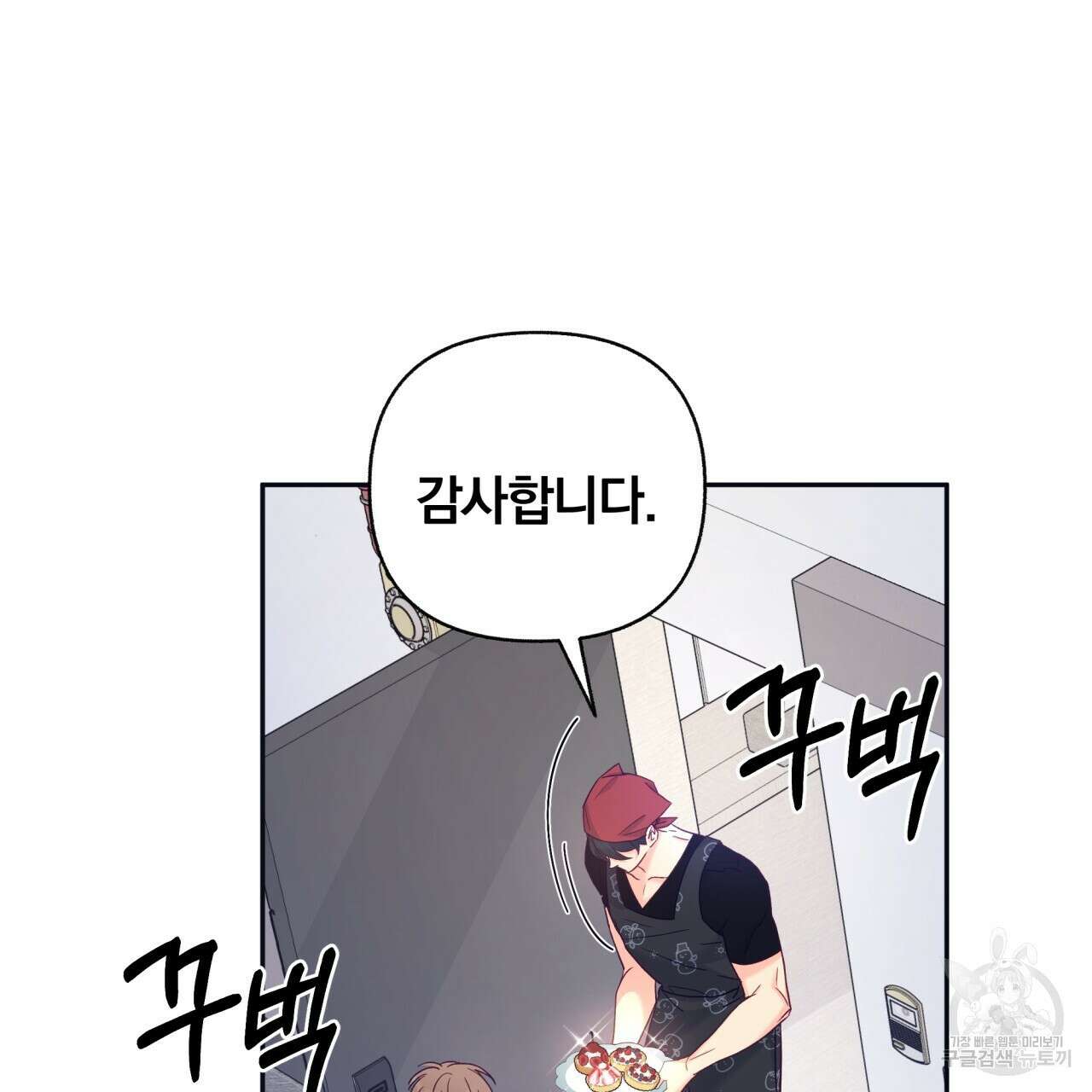 일반인A 3화 9