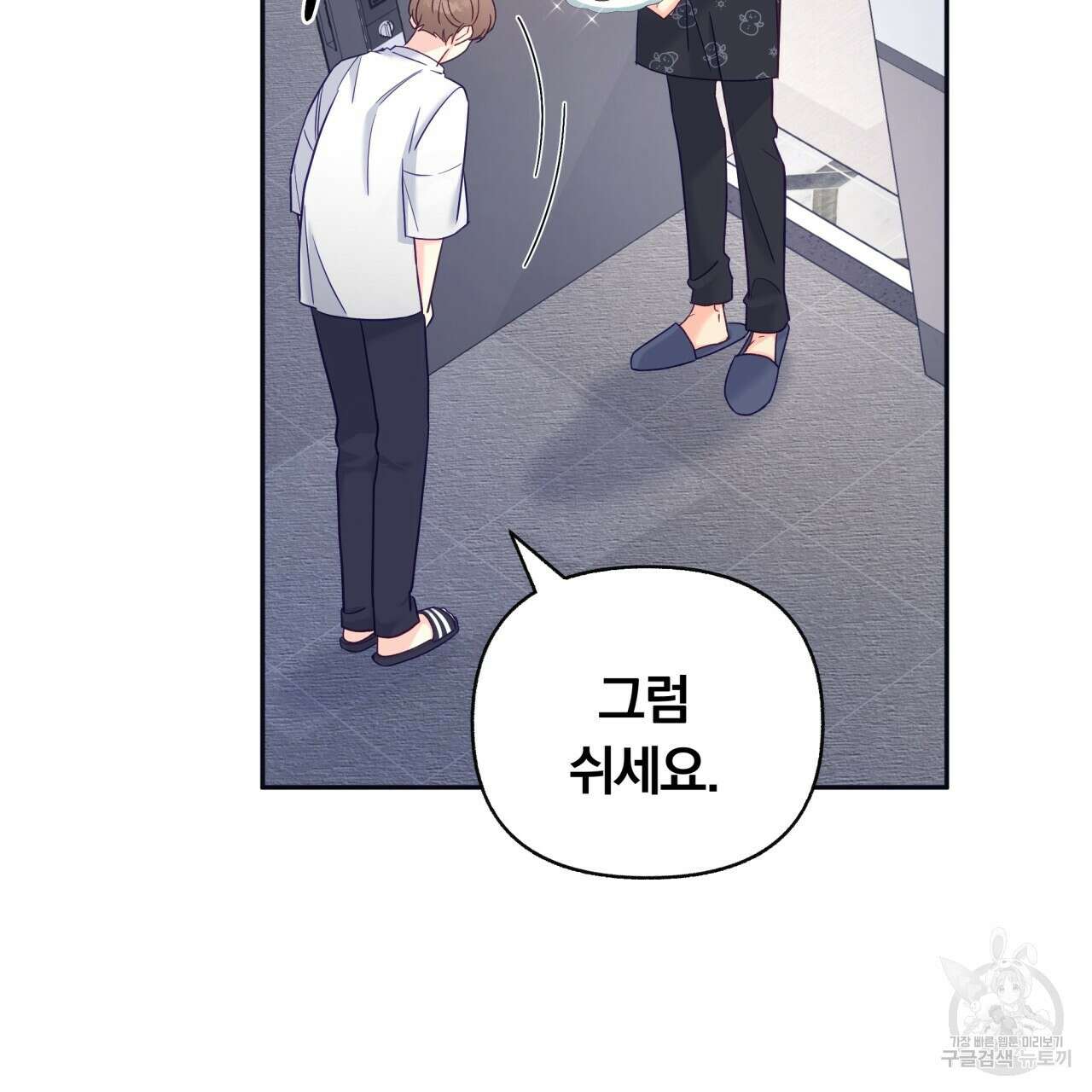 일반인A 3화 10