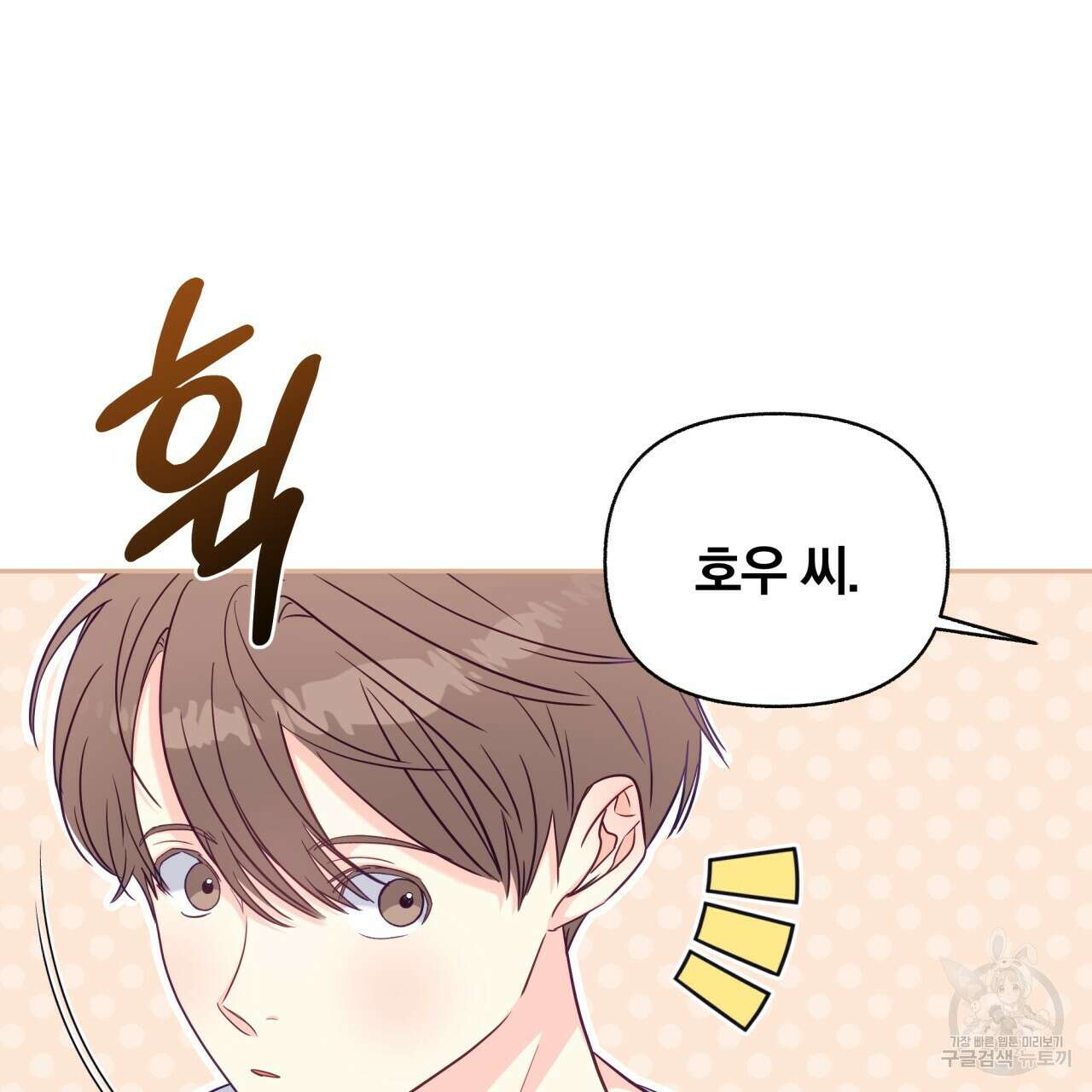 일반인A 3화 11