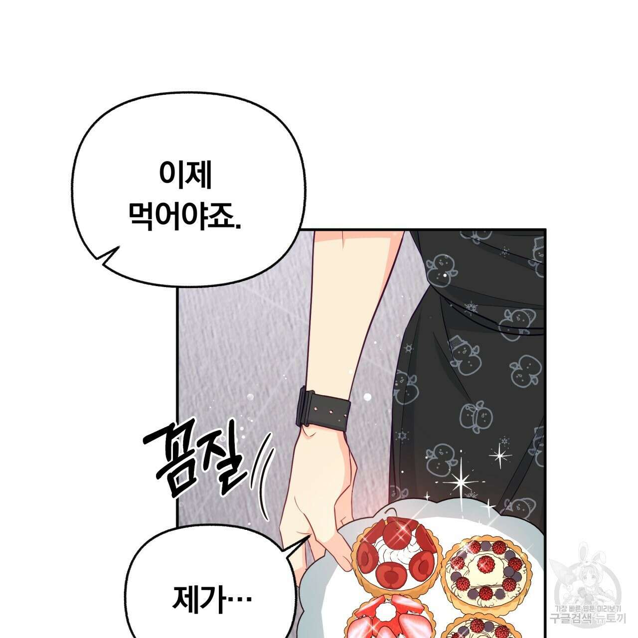 일반인A 3화 14