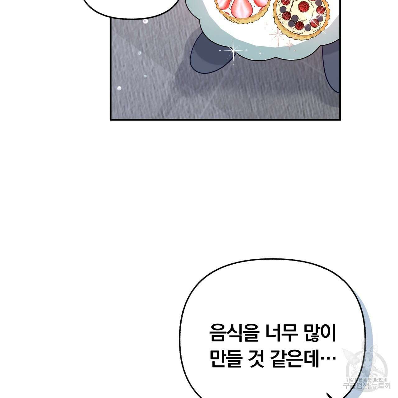 일반인A 3화 15