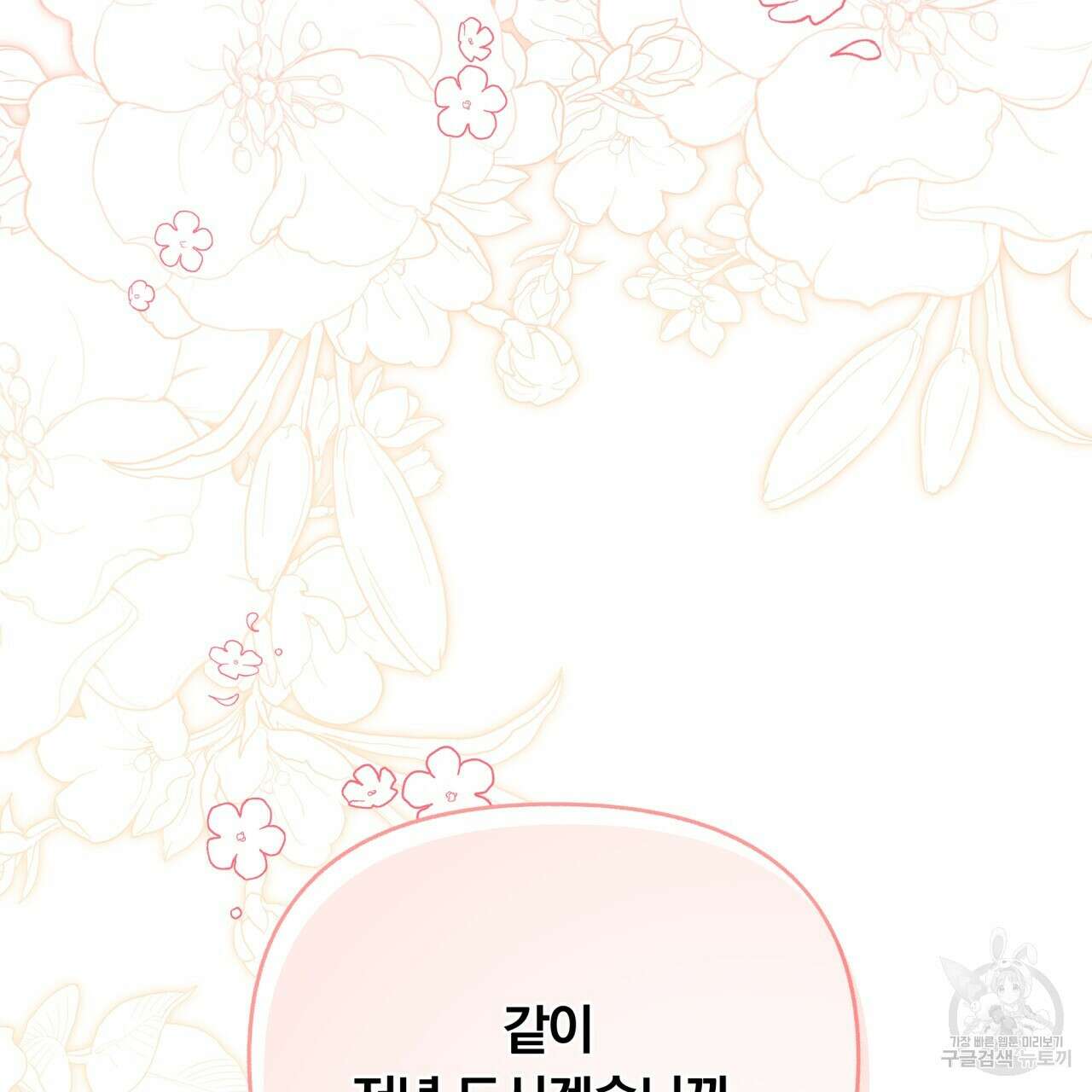 일반인A 3화 21